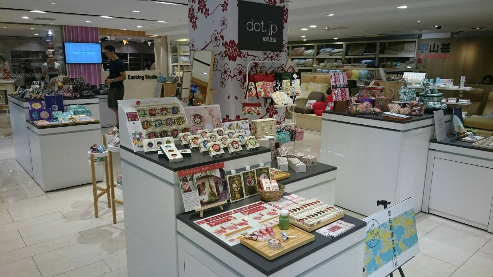 Taipei SOGO