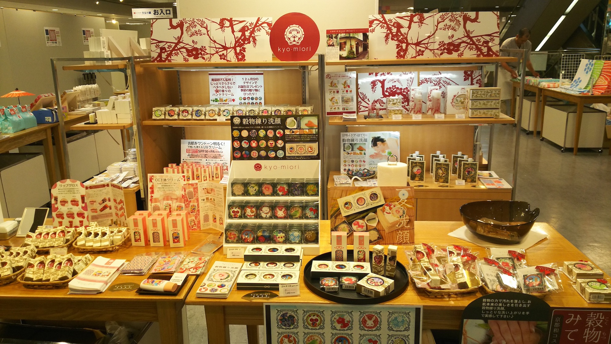 あべのハルカス2017-1