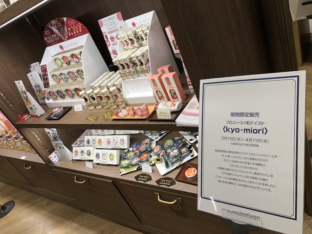 京阪百貨店守口店