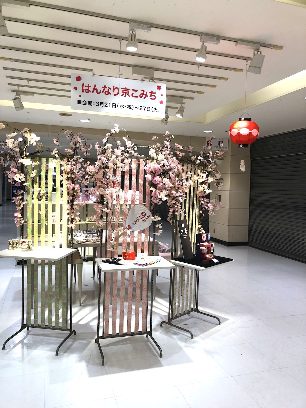 そごう大宮店1