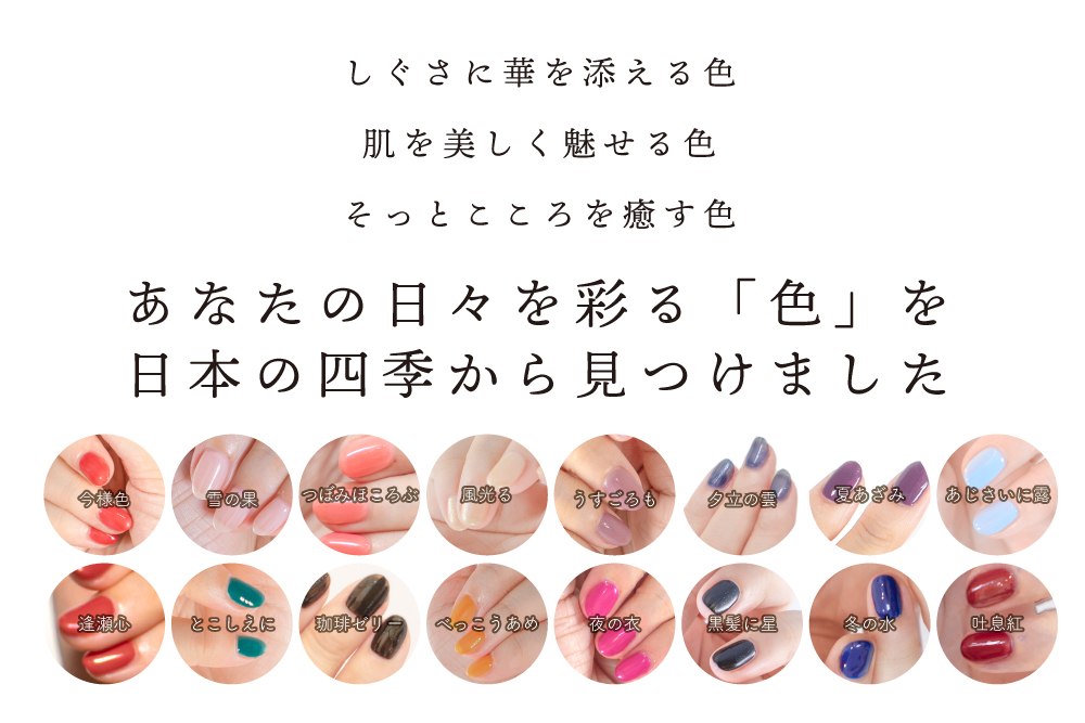 四季彩まといネイルTOP2