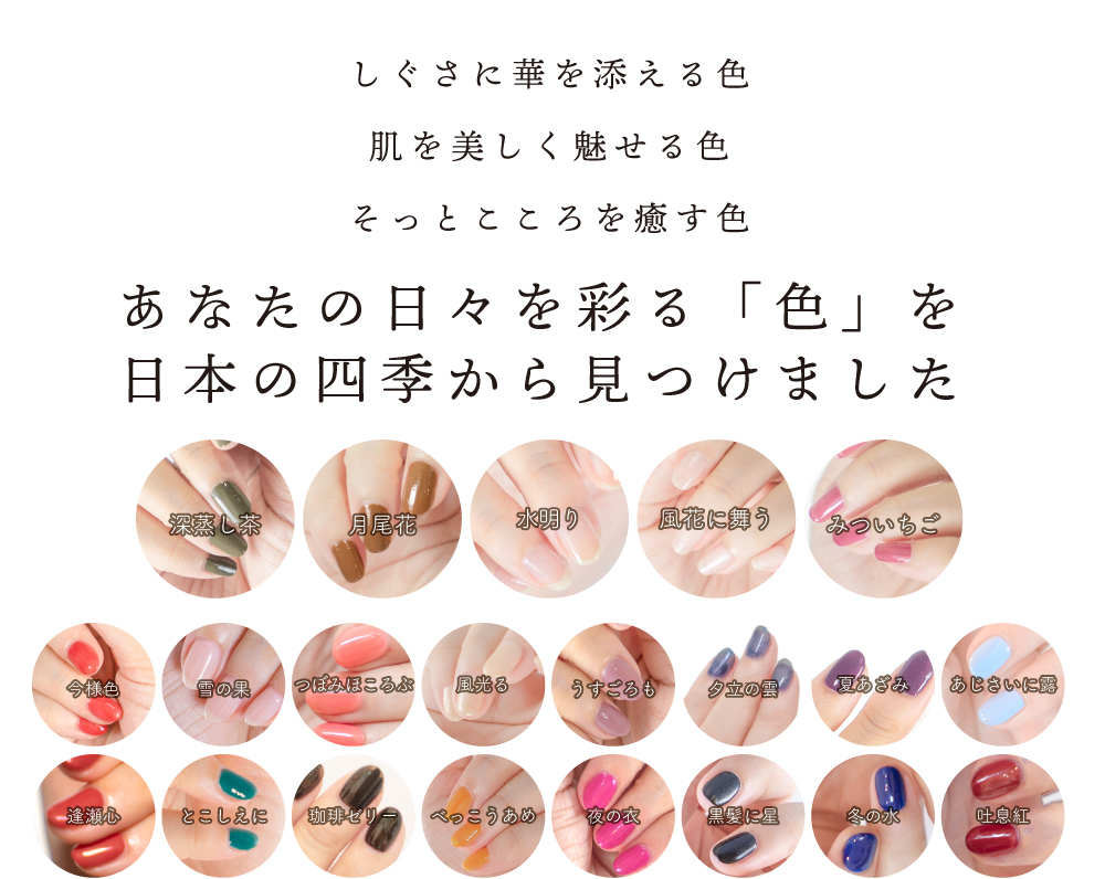 四季彩まといネイルTOP