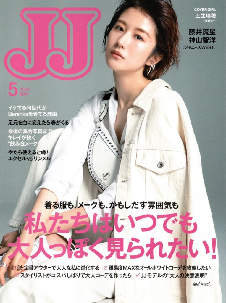 JJ 5月号