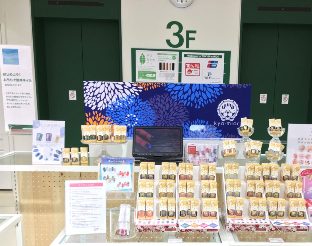 東急ハンズ広島店イベント