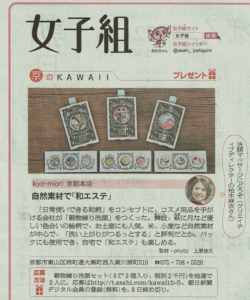 朝日新聞12月2日夕刊