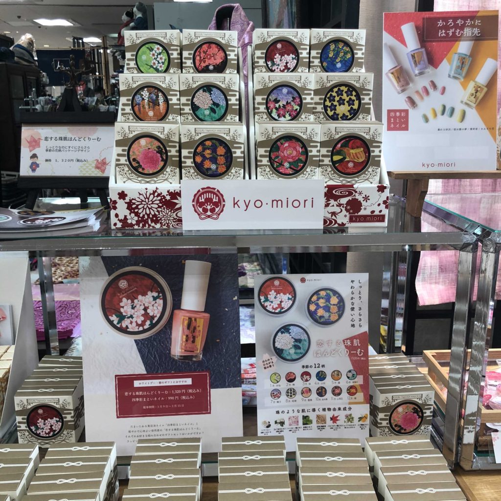 そごう横浜店