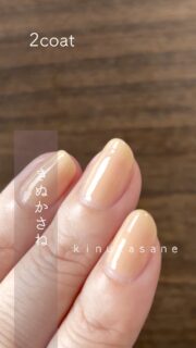 四季彩まといネイル
111きぬかさね kinukasane

ピンクパールのきらめく
なめらかなベージュ

#新色

#四季彩まといネイル は
休日だけネイルを楽しむ方にも
ジェルネイルをしている方にも
オススメしたい
爪に優しい水性ネイルです
.
✦除光液不要（アルコールまたはお湯でオフ）
✦美容成分配合
✦軽やかな塗り心地
.
.
#kyomiori