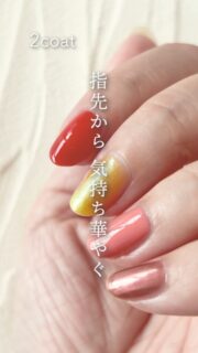 休日は、いつもより華やかな指先で。

#四季彩まといネイル から、気持ち華やぐあざやかカラーのご提案。

使用色
101今様色
112はずむつまさき
103つぼみほころぶ
110桃花水

#水性ネイル #休日ネイル #剥がせるネイル