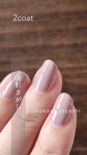 【312面影さがし】omokage sagashi
大切な思い出にやさしく寄り添う、
ゴールドパールがほのかにきらめくモーブベージュ
#新色
#四季彩まといネイル は
休日だけネイルを楽しむ方にも
ジェルネイルをしている方にも
オススメしたい
爪に優しい水性ネイルです
.
✦除光液不要(アルコールまたはお湯でオフ)
✦美容成分配合
✦軽やかな塗り心地
.
.
#kyomiori
#水性ネイル #休日ネイル #剥がせるネイル