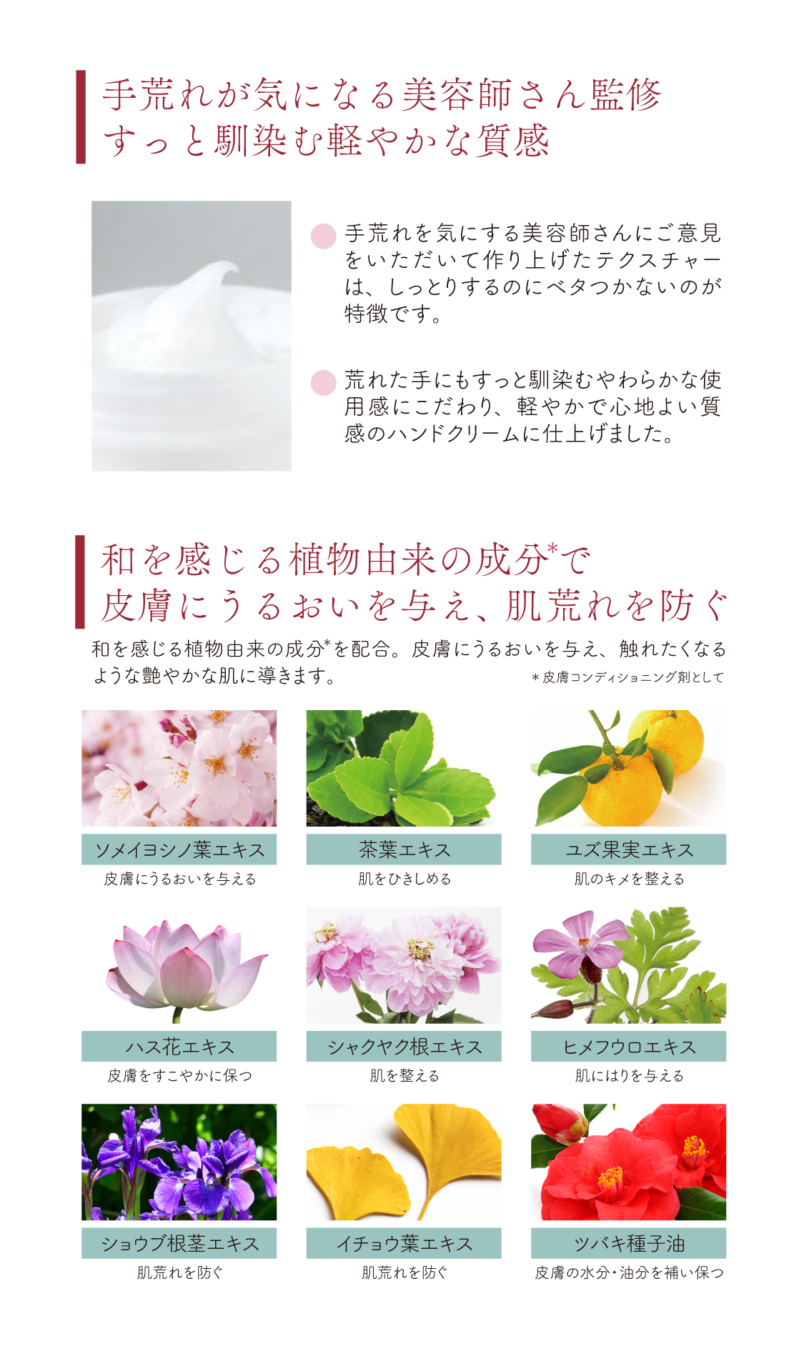 モノノ怪ハンドクリーム4